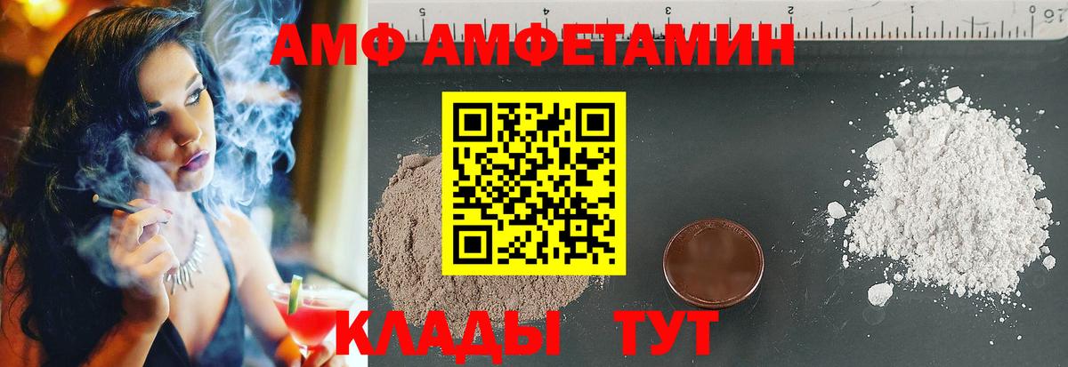 Amphetamine Premium Вичуга
