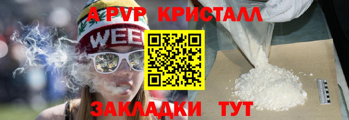 Alpha-PVP СК КРИС Вичуга
