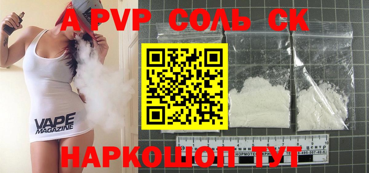 Альфа ПВП Crystall  хочу   Вход с VPN  Вичуга  А ПВП Crystall 