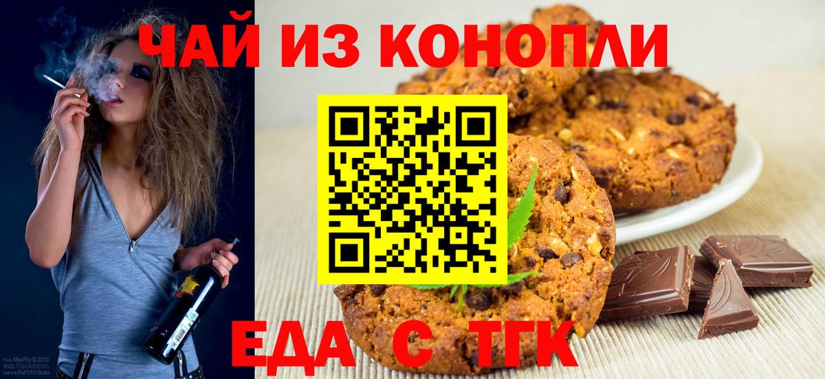 Вичуга  Cannafood марихуана  Вход с VPN 