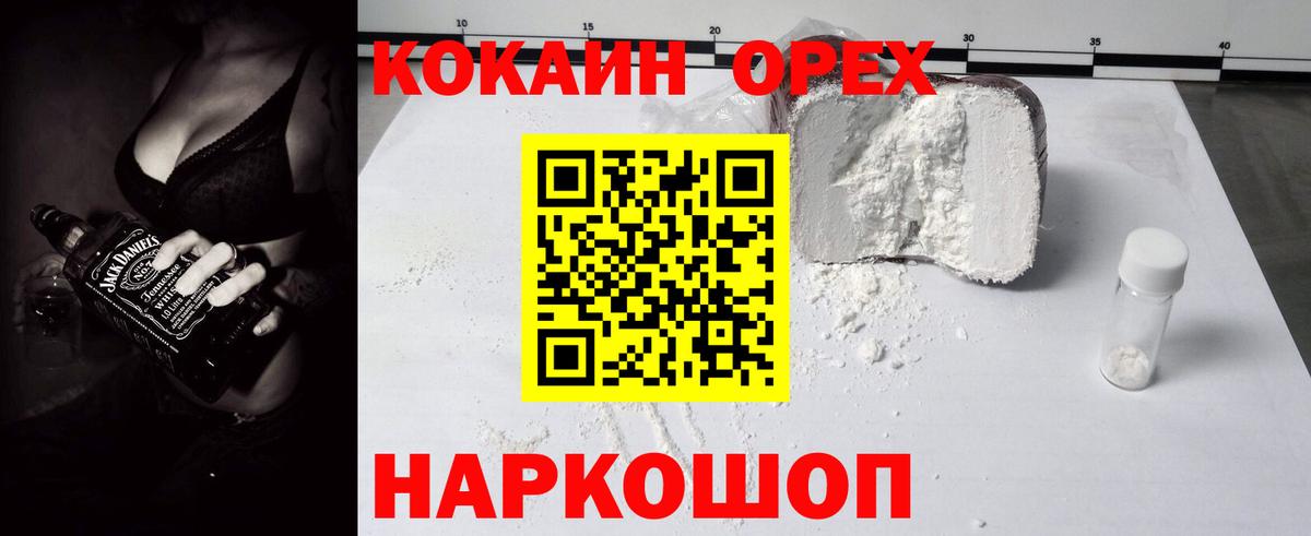 КОКАИН Fish Scale Вичуга