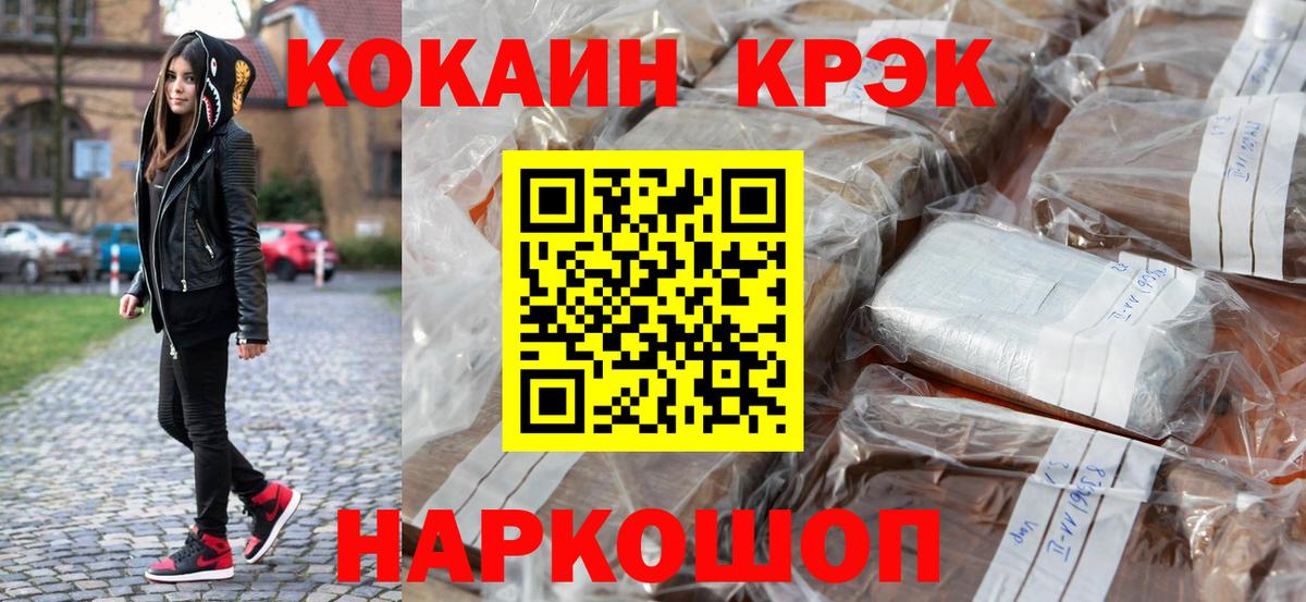 Вичуга  КОКАИН Перу  Вход с VPN  COCAIN Fish Scale 