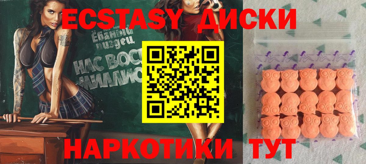 Ecstasy VHQ Вичуга