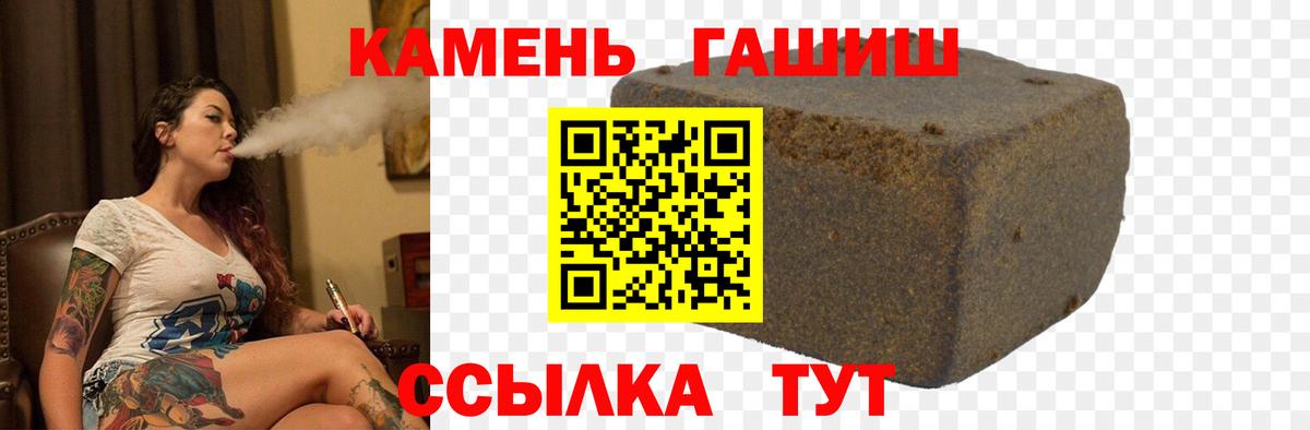 ГАШ 40% ТГК  ГАШИШ Cannabis  Вход с VPN  Вичуга 