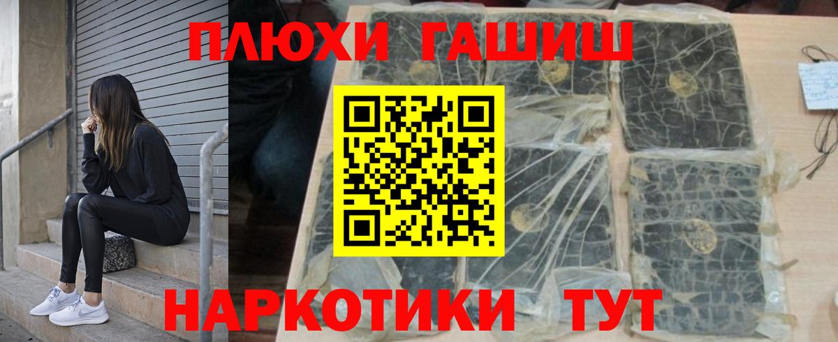 Гашиш хэш Вичуга