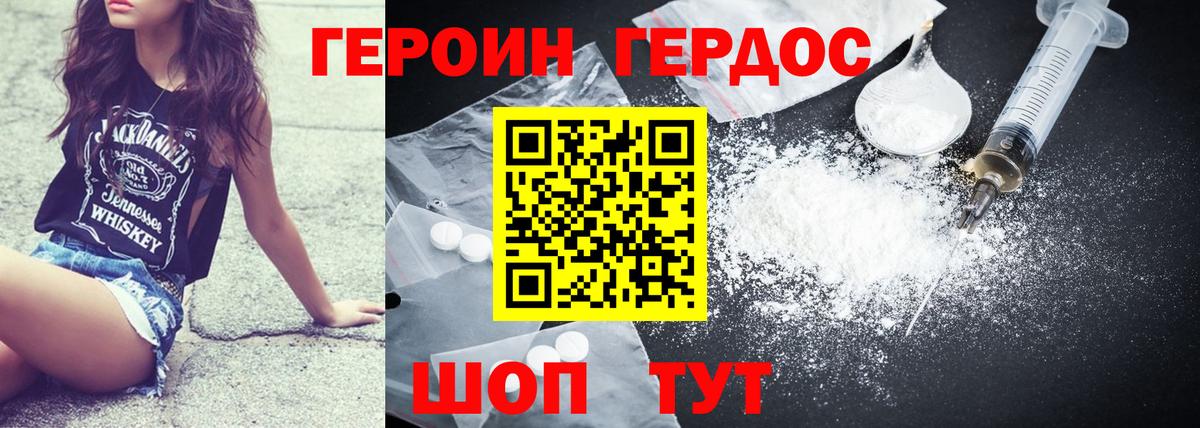 ГЕРОИН афганец Вичуга