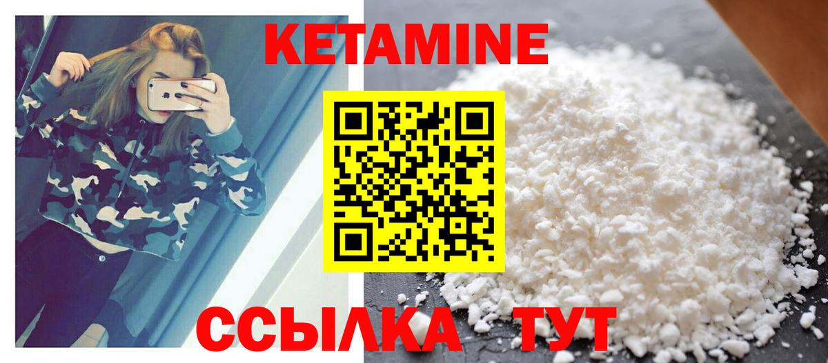 Кетамин VHQ  Вход с VPN  Вичуга 