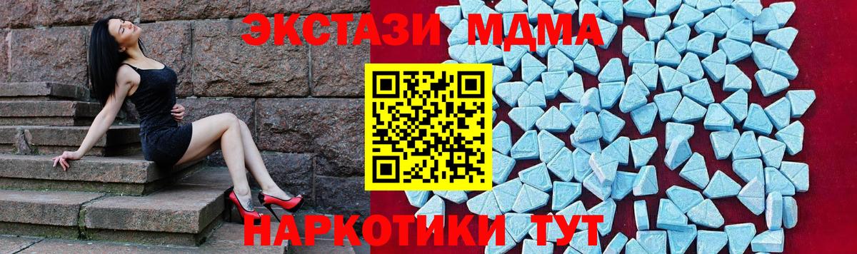 МДМА кристаллы Вичуга