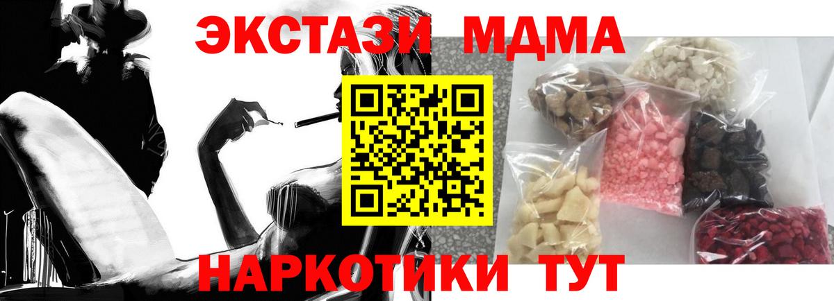 Вичуга  MDMA VHQ  Вход с VPN  МДМА crystal 