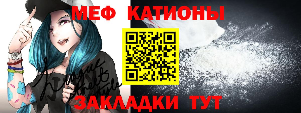 Меф кристаллы  Вход с VPN  Вичуга  МЕФ mephedrone 