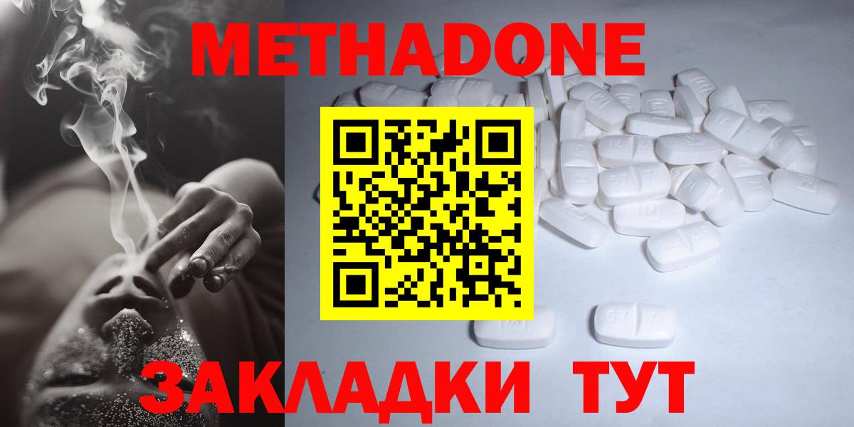 МЕТАДОН methadone  Вход с VPN  МЕТАДОН VHQ  Вичуга 