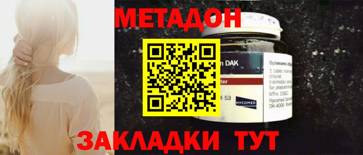 МЕТАДОН белоснежный Вичуга