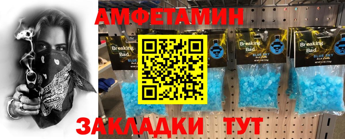 Метамфетамин витя Вичуга