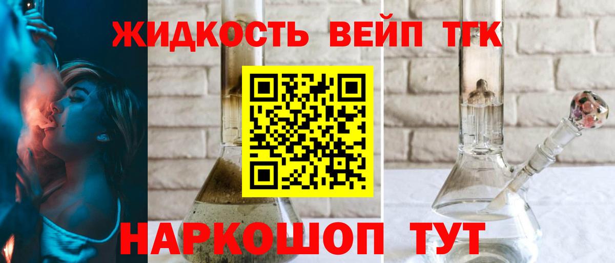 ТГК гашишное масло  Дистиллят ТГК гашишное масло  Вичуга  Вход с VPN 