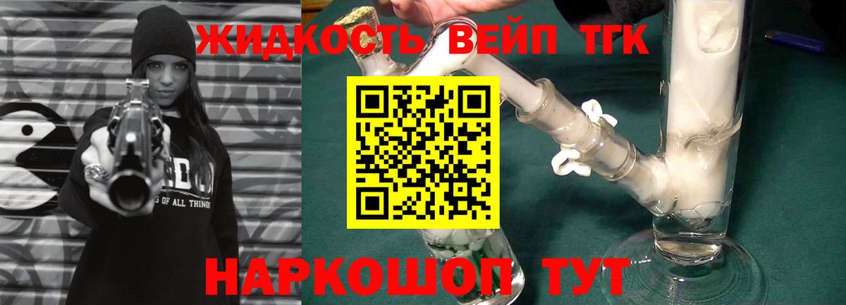 ТГК концентрат Вичуга